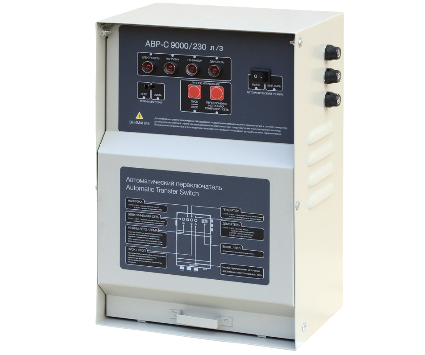 Блок АВР для бензиновых генераторов от 5 до 9 кВт ТСС 9000/230 л/з