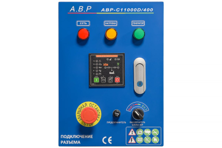 Блок АВР-С 11000D/400 190046