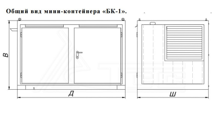 Мини-контейнер ТСС БК-1 базовая комплектация