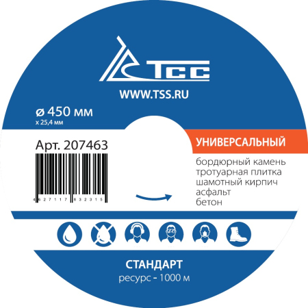 Алмазный диск ТСС-450 Универсальный (Стандарт) 207463